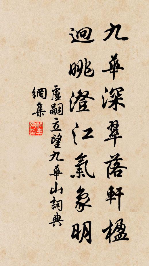 路盡溪頭逢地少，門連內里見天多 詩詞名句