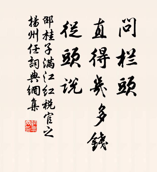 餘潤翻宜暑，微乾不礙行 詩詞名句