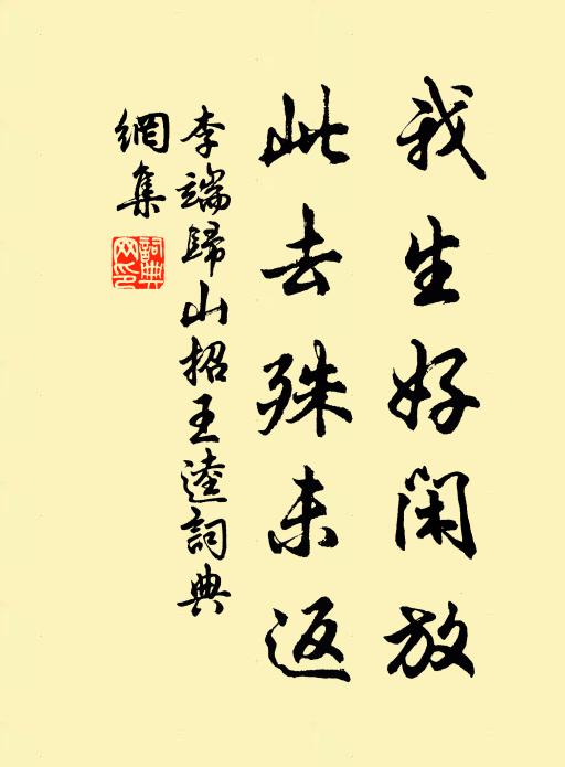 陳詞懇訴，為父釋愆 詩詞名句