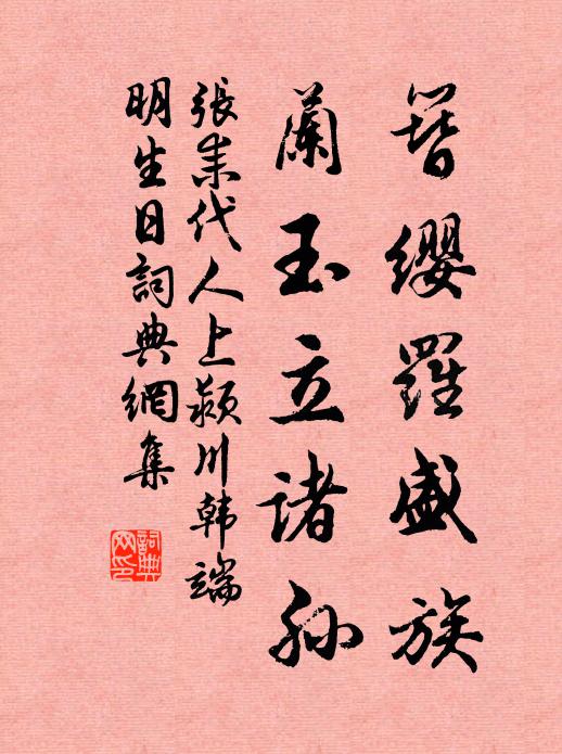 病肺燥不治，噓吐氣欲然 詩詞名句