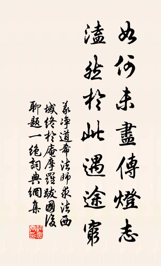 道應無蒂芥，學要盡工夫 詩詞名句