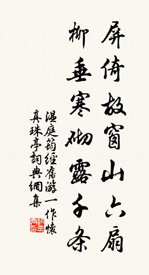 悅物覽新賦 詩詞名句