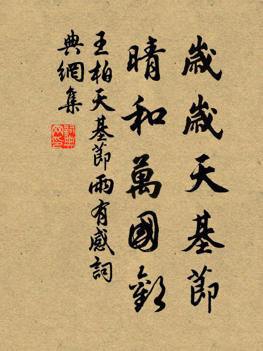 亮無晨風翼，焉能凌風飛？眄睞以適意，引領遙相睎 詩詞名句