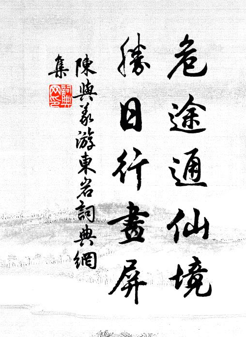 只宜跨鶴翩然去，休說腰纏十萬錢 詩詞名句