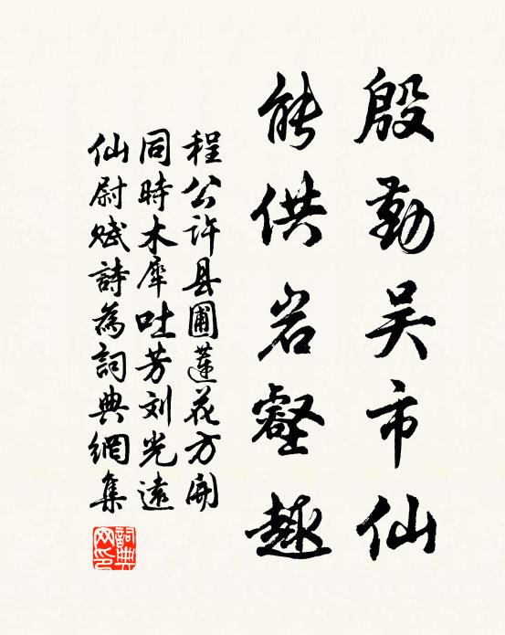 多年村落走 詩詞名句