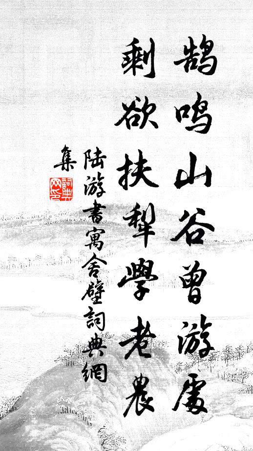 此來邂逅一笑間,夜傾閩酒赤如丹 詩詞名句