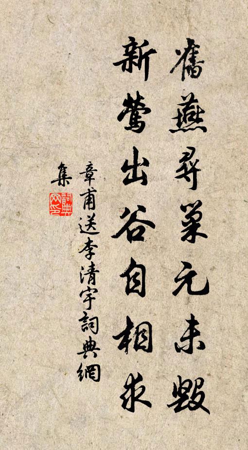 堪驚四十成埋玉,嘆息襟期有未為 詩詞名句