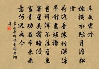 次韻聰上人見寄(一作:次韻聞復上人。)原文_次韻聰上人見寄(一作:次韻聞復上人。)的賞析_古詩文