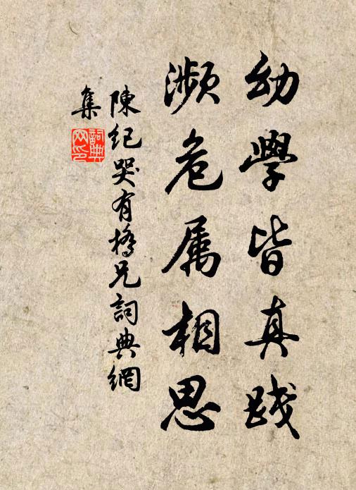 況逢江草秋堪把，莫嘆山堂月未圓 詩詞名句