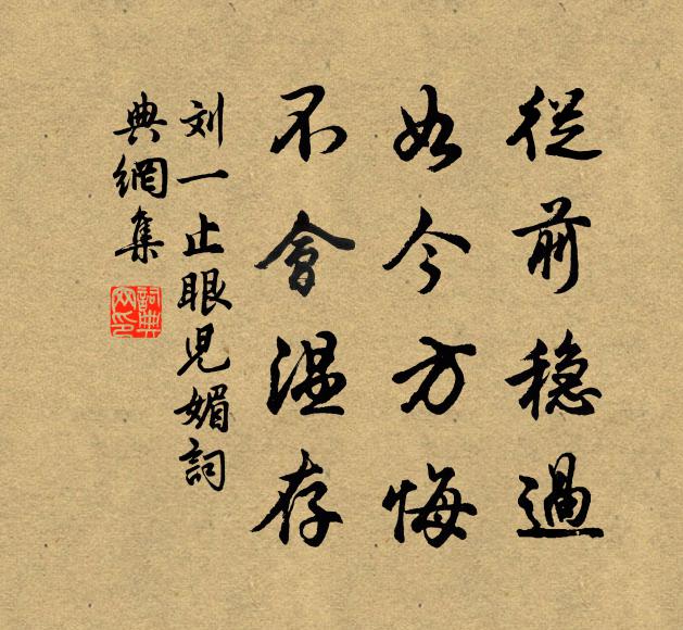 一竹橫檐掛淨巾,灶無煙火地無塵 詩詞名句