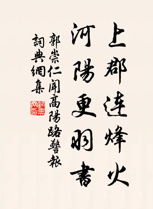 衣冠不整,俗業消亡 詩詞名句