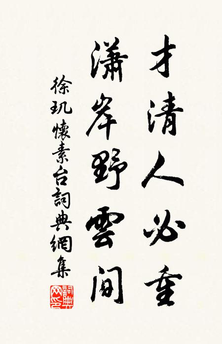 玄鬢化為雪，未聞休得官 詩詞名句