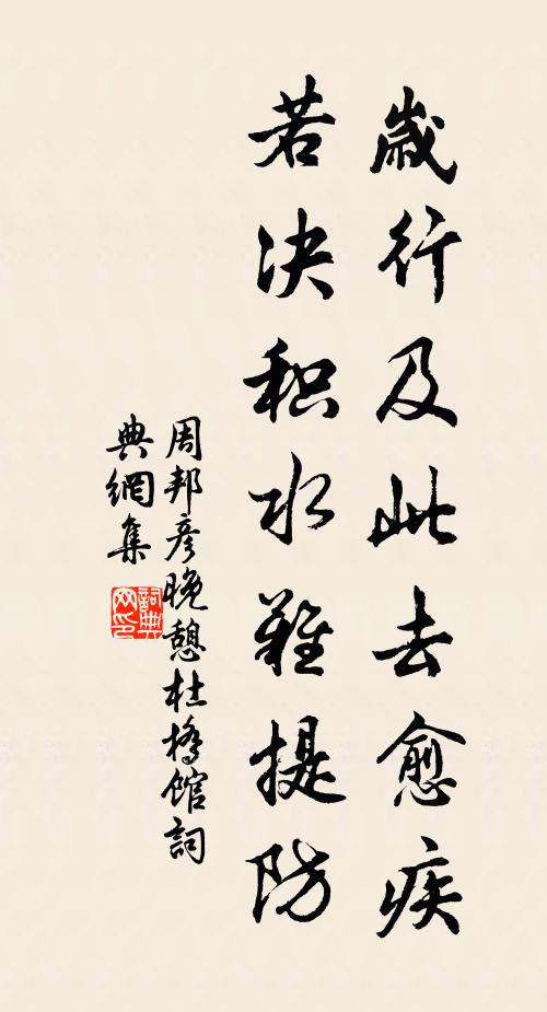 依稀暎村塢 詩詞名句