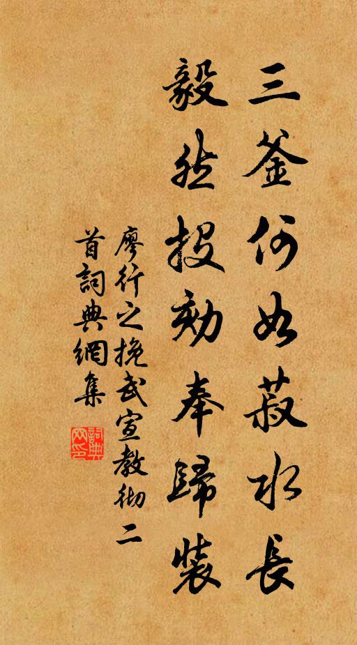 向江頭、幾回凝望,垂楊那畔舟才艤 詩詞名句