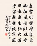 誰哉共我游，建陽勿齋翁 詩詞名句