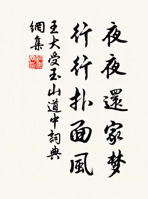 目送南飛雲,令人想吳會 詩詞名句