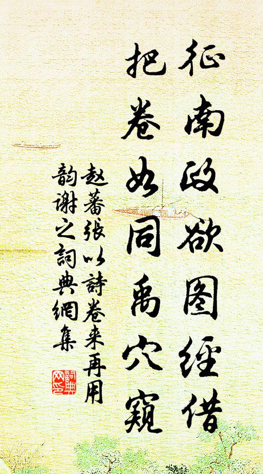 心澄便是真訊息 詩詞名句