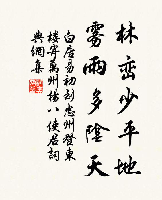 稚菊含佳色，苔痕上老筇 詩詞名句