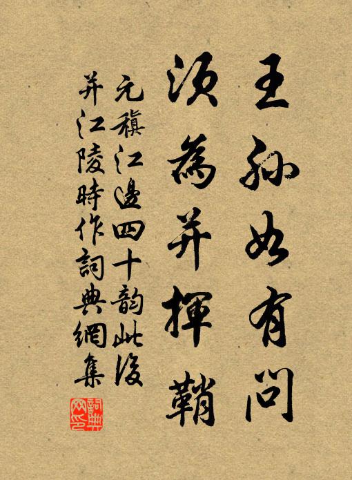 松竹相披靡 詩詞名句