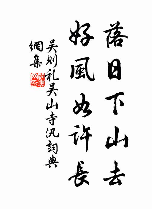 春雪滿蓑笠，海邊先燕歸 詩詞名句