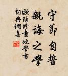 獨立寒秋,湘江北去,橘子洲頭。 詩詞名句