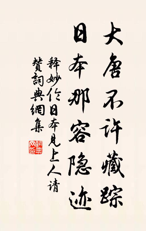 閩南君去才稱最，慰我秋鴻達好音 詩詞名句