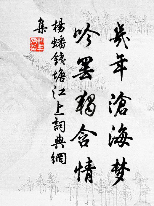 尚有選材王事在，夜深來此校文章 詩詞名句