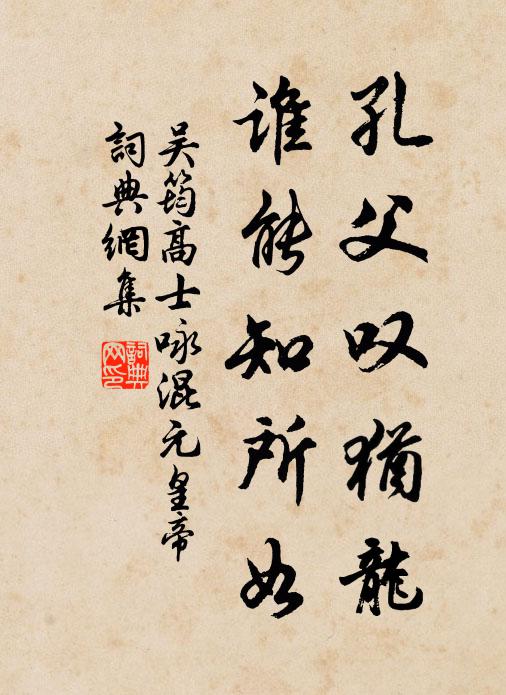 萬象融一奩,九色猶未多 詩詞名句