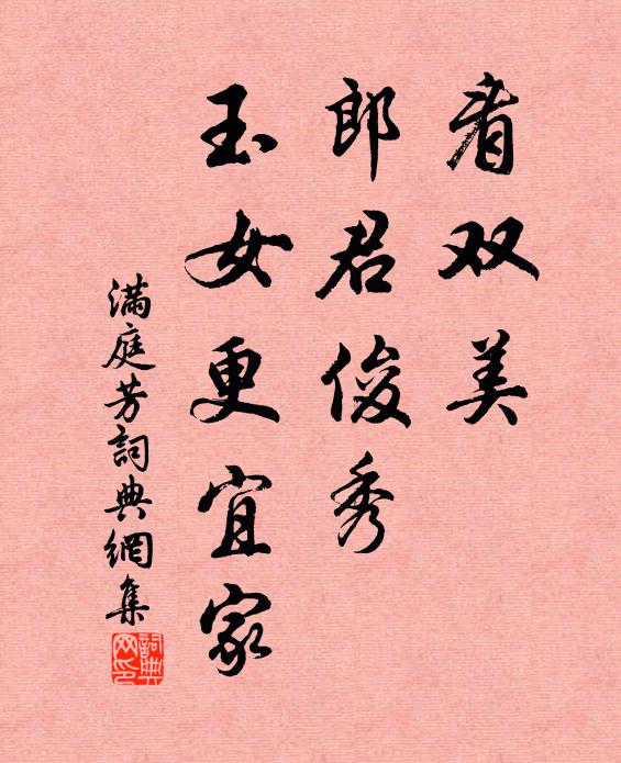 布盪陽春濯腐腥,王事靡監來有程,匪躬之故惟爾甿 詩詞名句