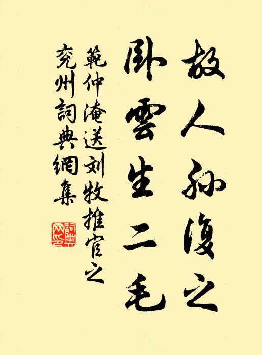 偶從二三子,來訪張隱君 詩詞名句