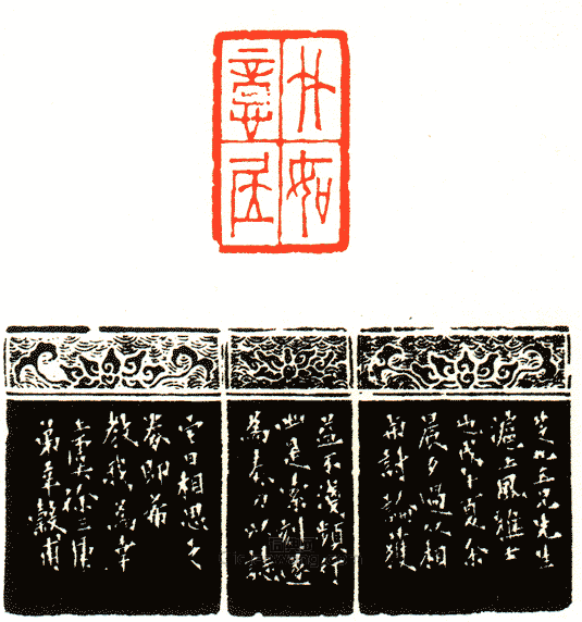 “竹如意居”篆刻印章