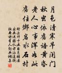 滿江紅(衡岳詞)原文_滿江紅(衡岳詞)的賞析_古詩文