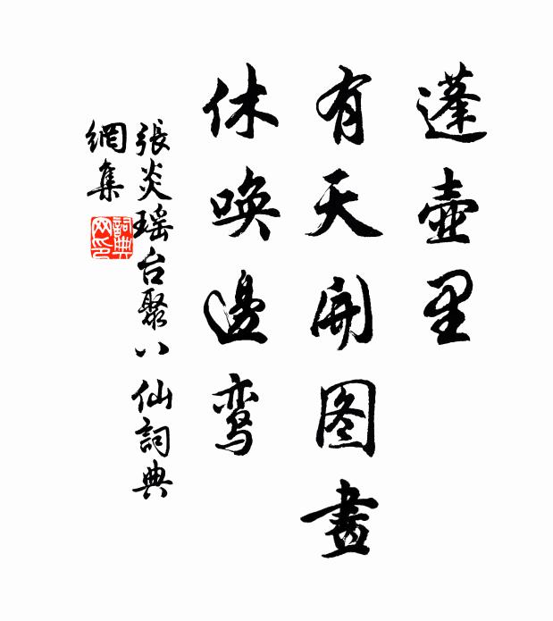 俯仰縱橫皆合律，雲如層樹樹如雲 詩詞名句