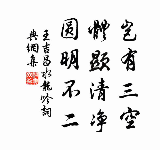 贛豈無傑才，少有中我律 詩詞名句