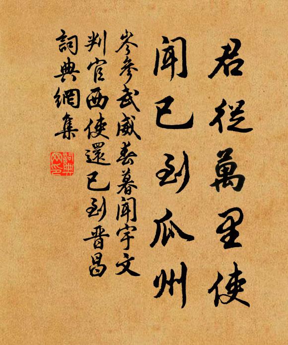 逗香簾下，璀璨鏤金衣 詩詞名句