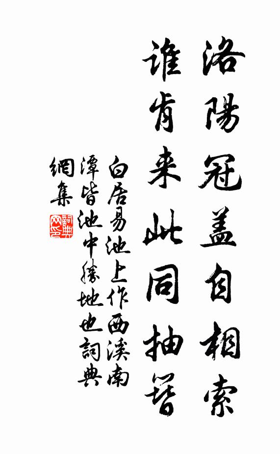 玉牌金字鋪 詩詞名句