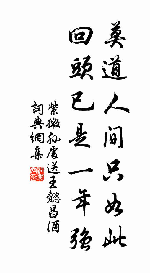 黃鶴悲歌絕，椒花清頌餘 詩詞名句