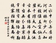 故園至新浦,遙復未百里 詩詞名句