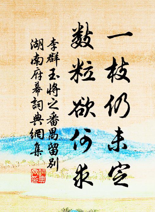 江樓楚館,雲閒水遠 詩詞名句