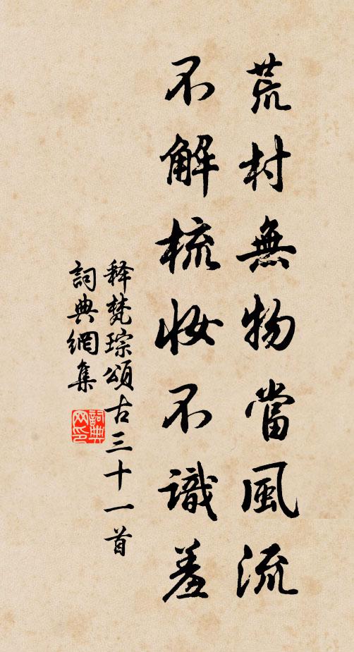 燕公鑄橫財,地下萬爐執 詩詞名句