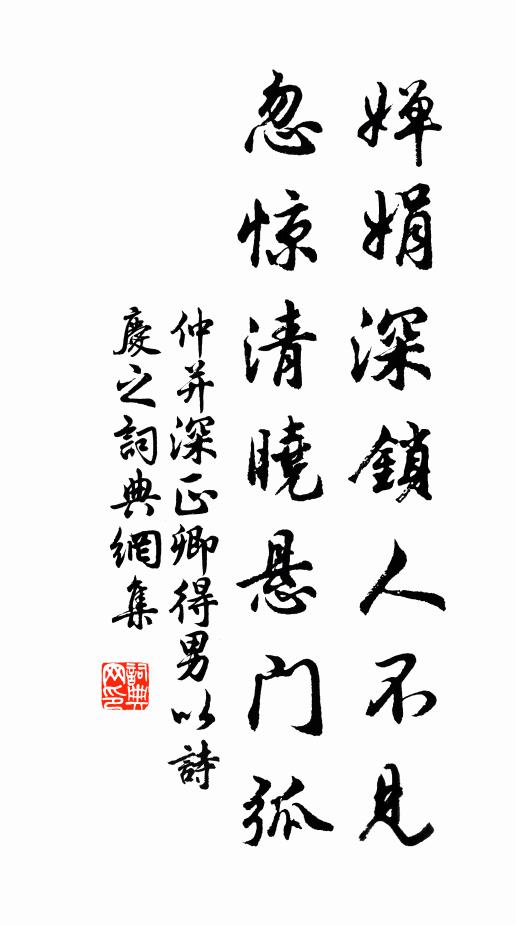 扁上金書洞府名，沉沉珠樹彩雲輕 詩詞名句