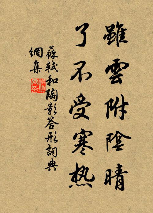 哲人思厭勝，東井刻荷蓮 詩詞名句