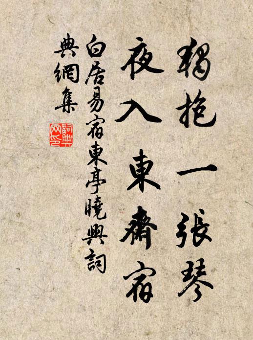 隨處自清涼 詩詞名句