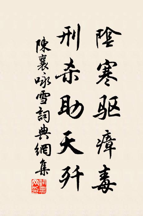 不如在下土,為民除瘡疣 詩詞名句