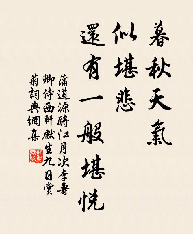 島露深秋石，湖澄半夜天 詩詞名句