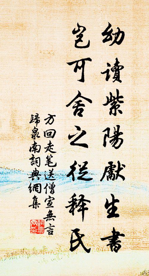 縣宰初聞名，咨嗟為之久 詩詞名句