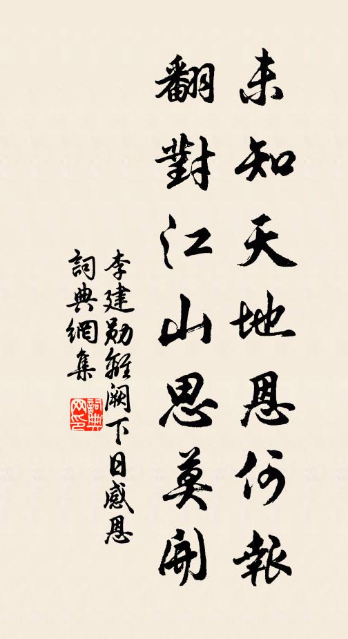 李建勛的名句_李建勛的詩詞名句_詩詞名句