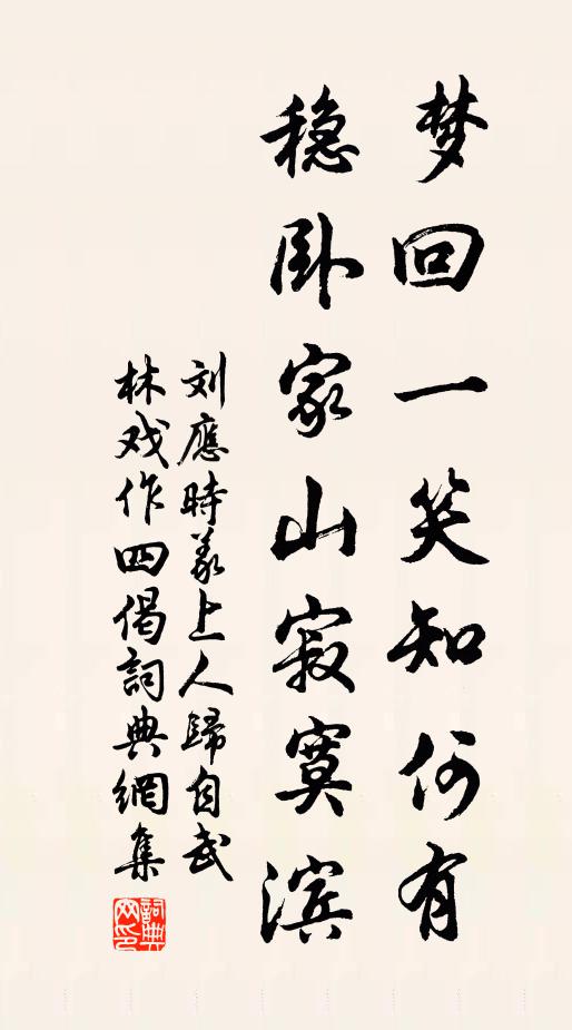 伍年重到支公院，物態人情盡不同 詩詞名句