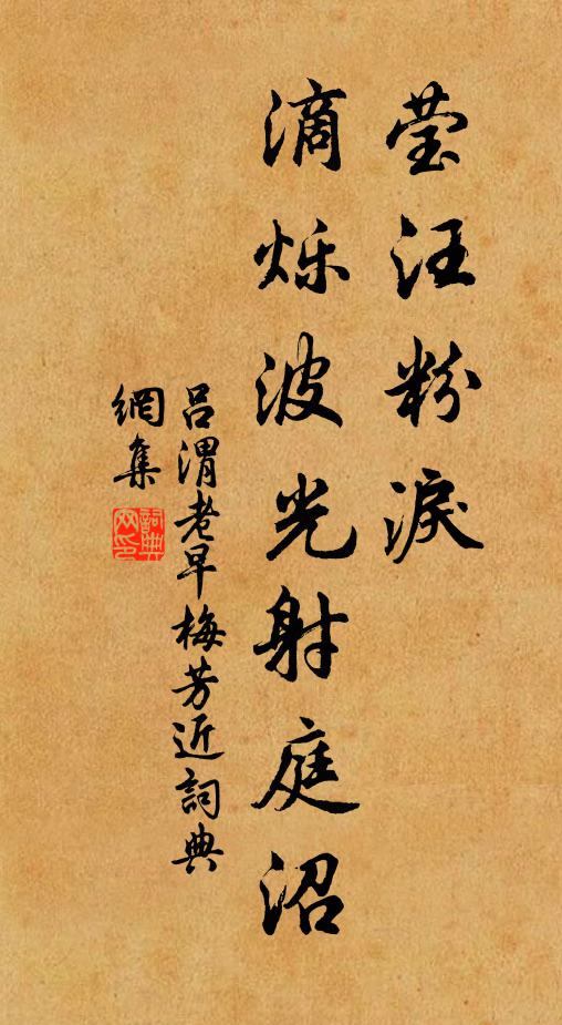 竹冠山靄重,棕屨石苔香 詩詞名句