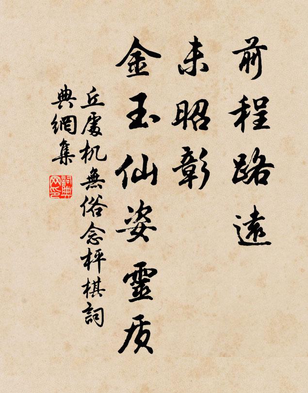 未迎行部駕，已放下淮艫 詩詞名句